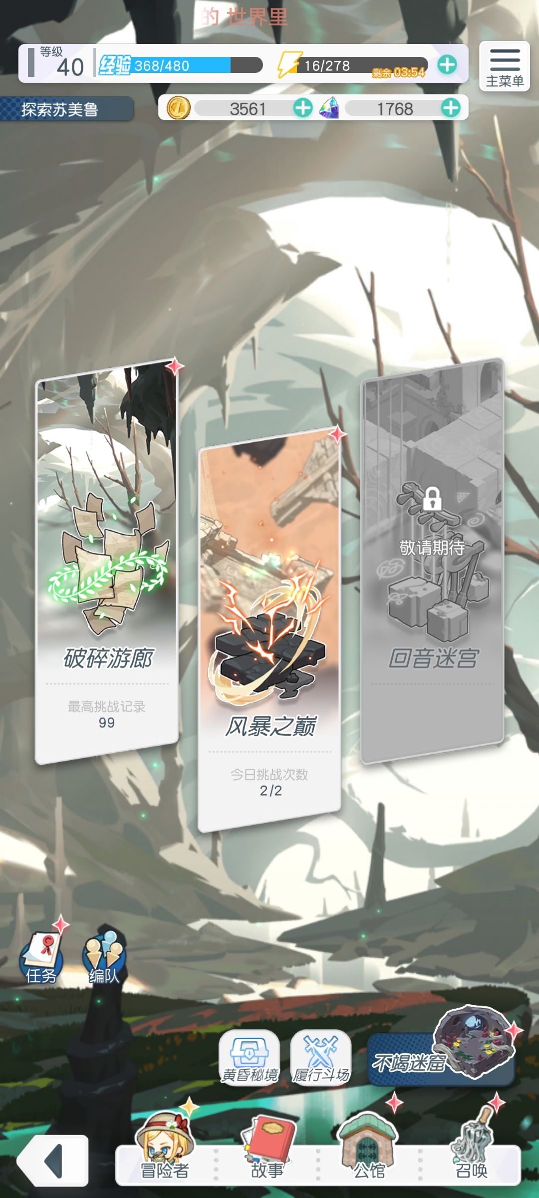 不能重置真玩不了啊 3