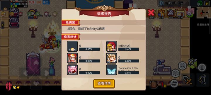我们猎人!截图