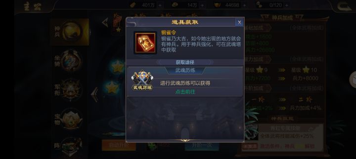 神兵和神器截图