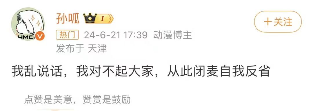 罗小黑作者与主笔道歉:对黑神话的批评是乱说话 2