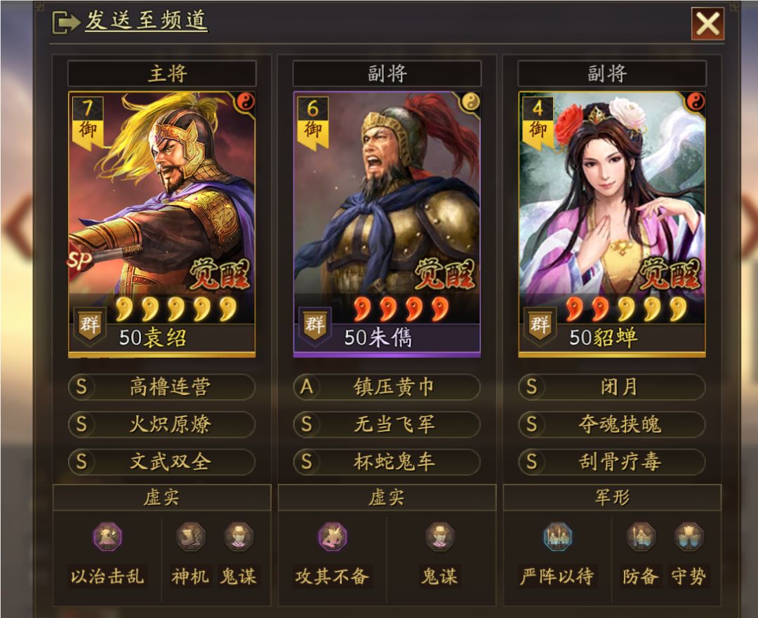 貂蝉并非武锋一种出路，还有平民红颜群弓【三国志战略版】截图