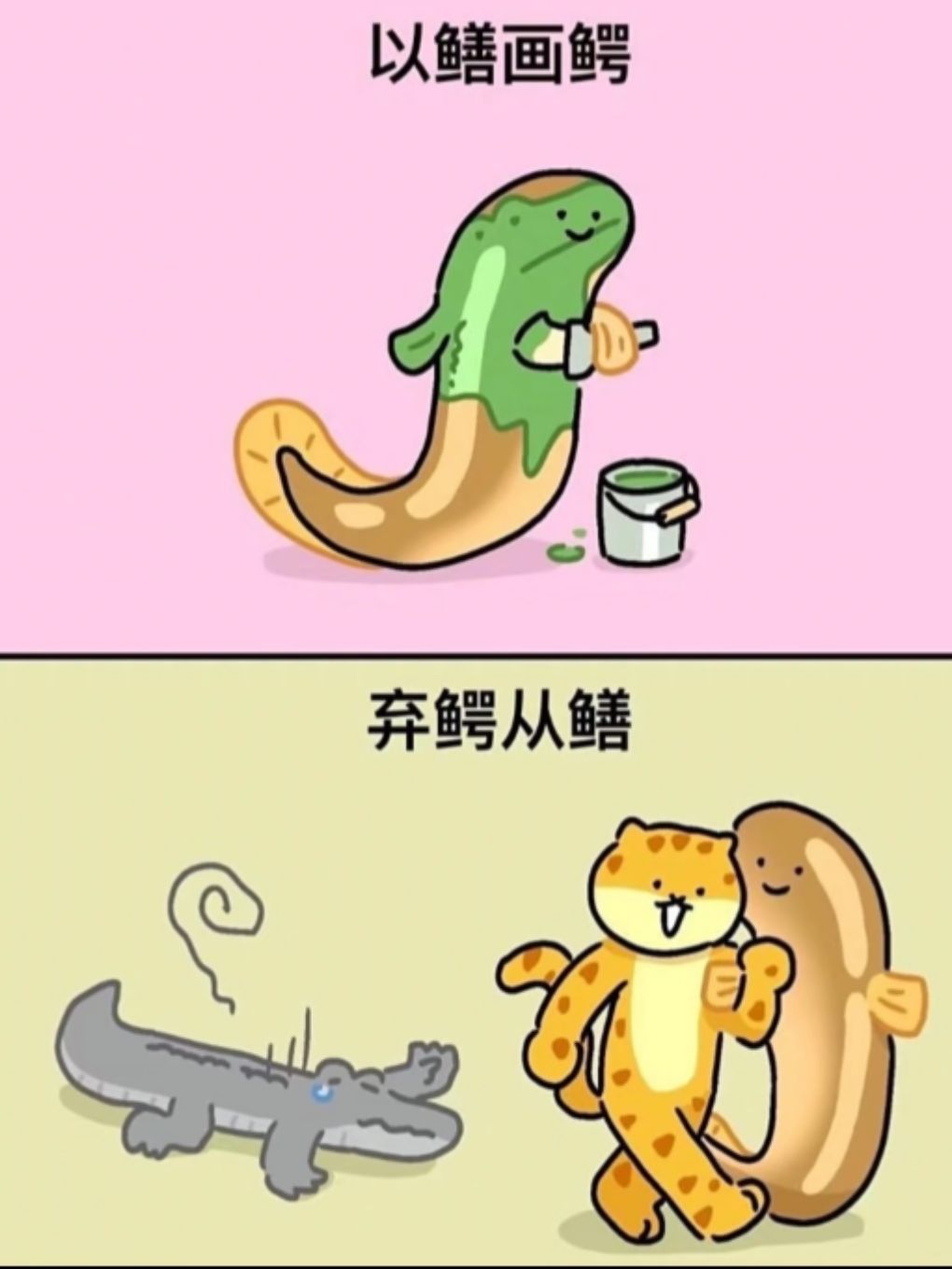 超搞笑的快乐谐音梗分享 3