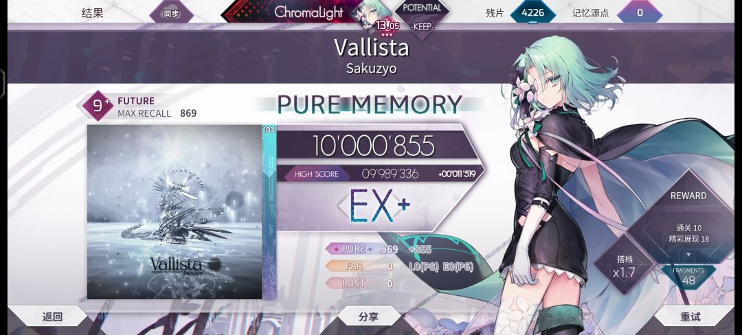 Arcaea九周年近日打歌 2