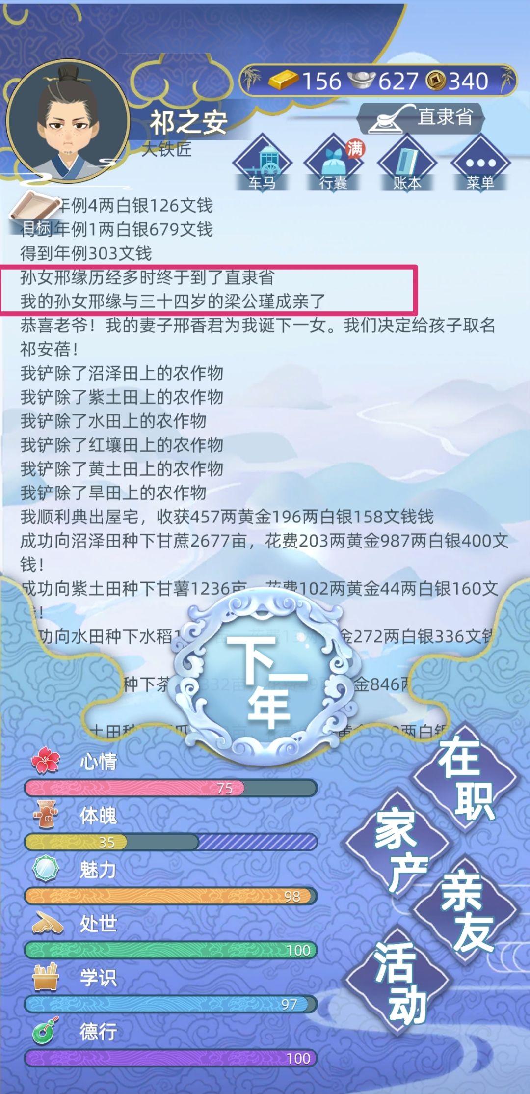 我孙女有两个丈夫诶 2