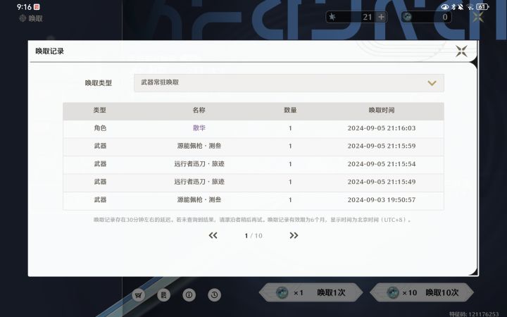 被散华附身了截图