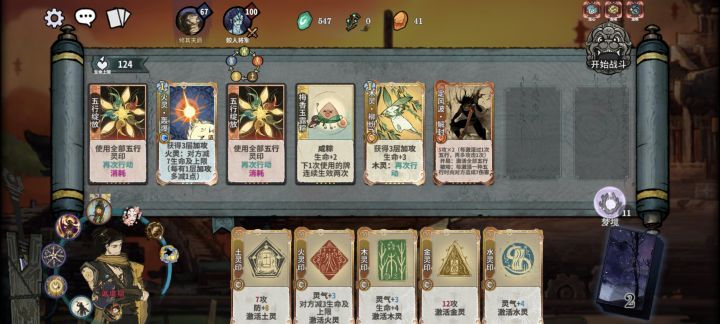 单机秘境截图