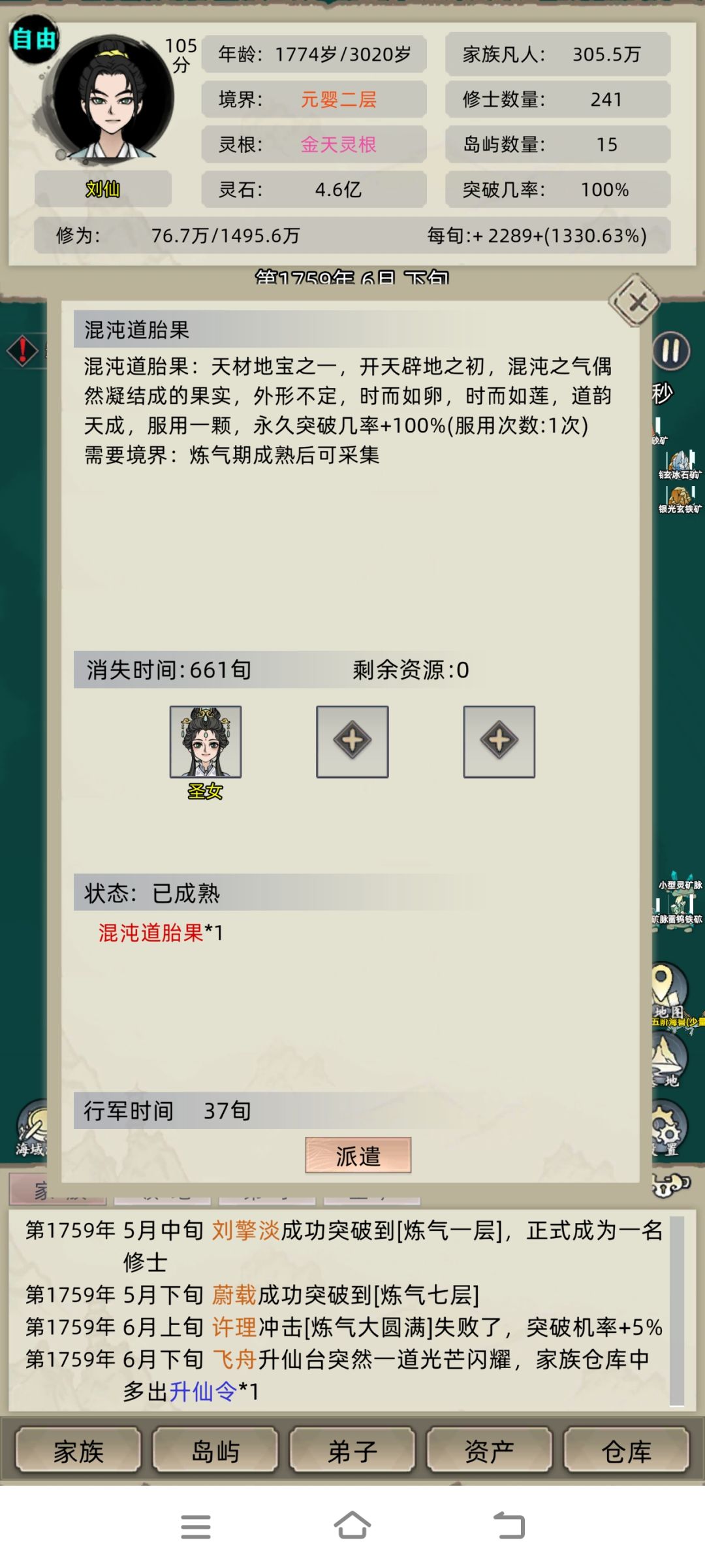 这些果子真挺好用哇😋 2