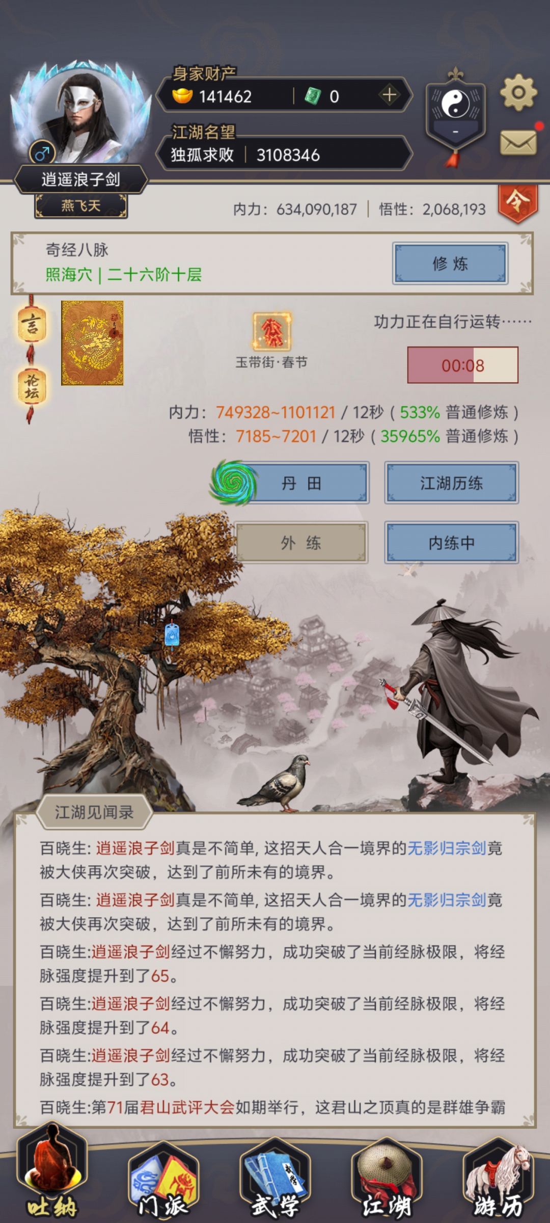身法剑,求指导 1