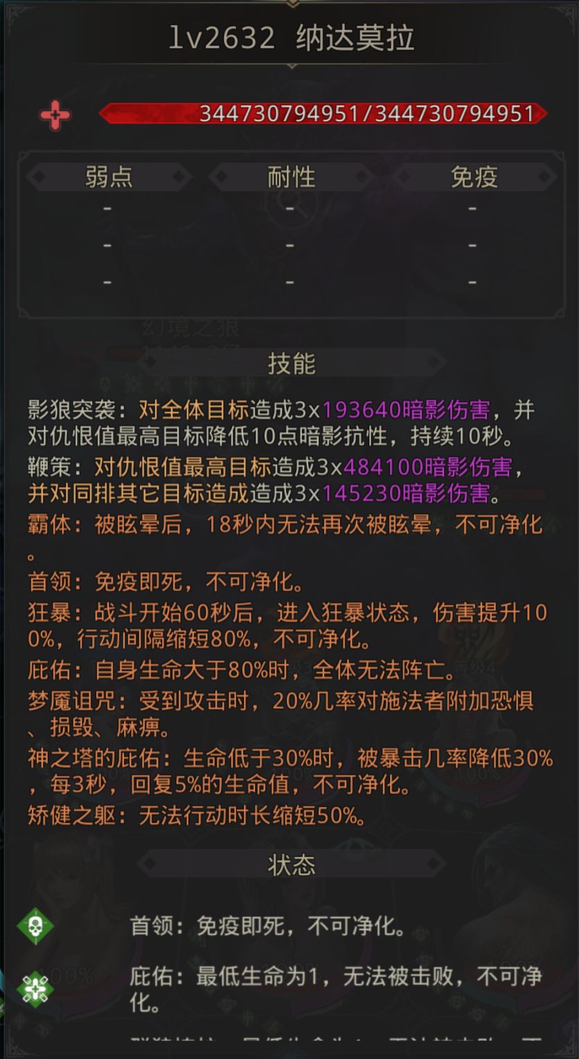 2600全BOSS小作文 2