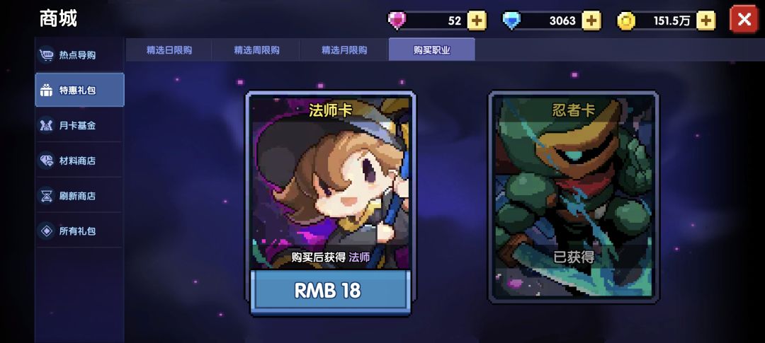 关于魔女珍藏不计入累充的质疑 4