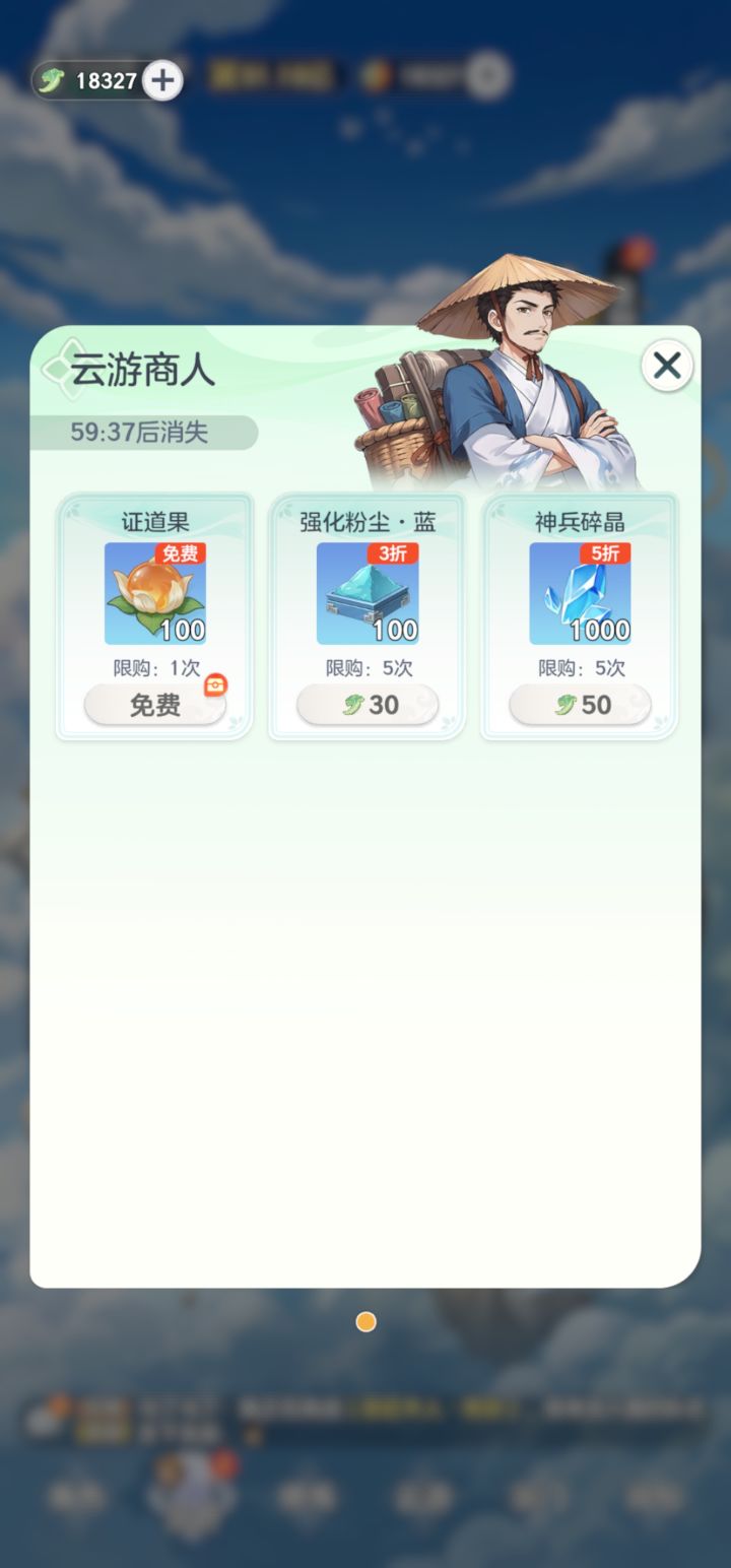 第一次见那么穷酸的云游商人[表情_微笑]截图
