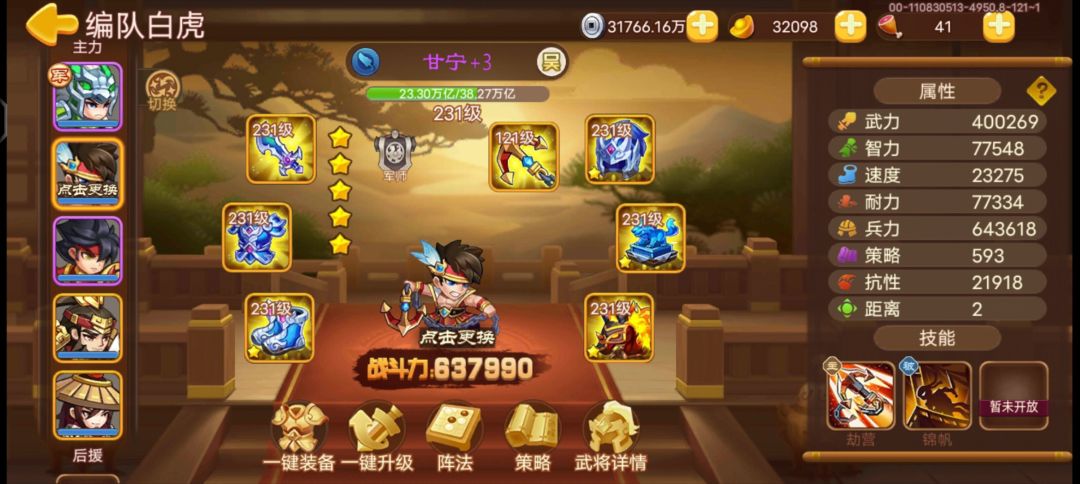 问问大佬盾杀白虎的小兵咋打 1