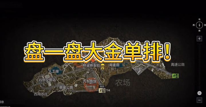 大金单排？怎么个事？截图