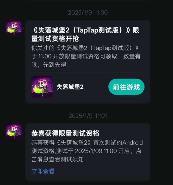来预测一下公测时间截图