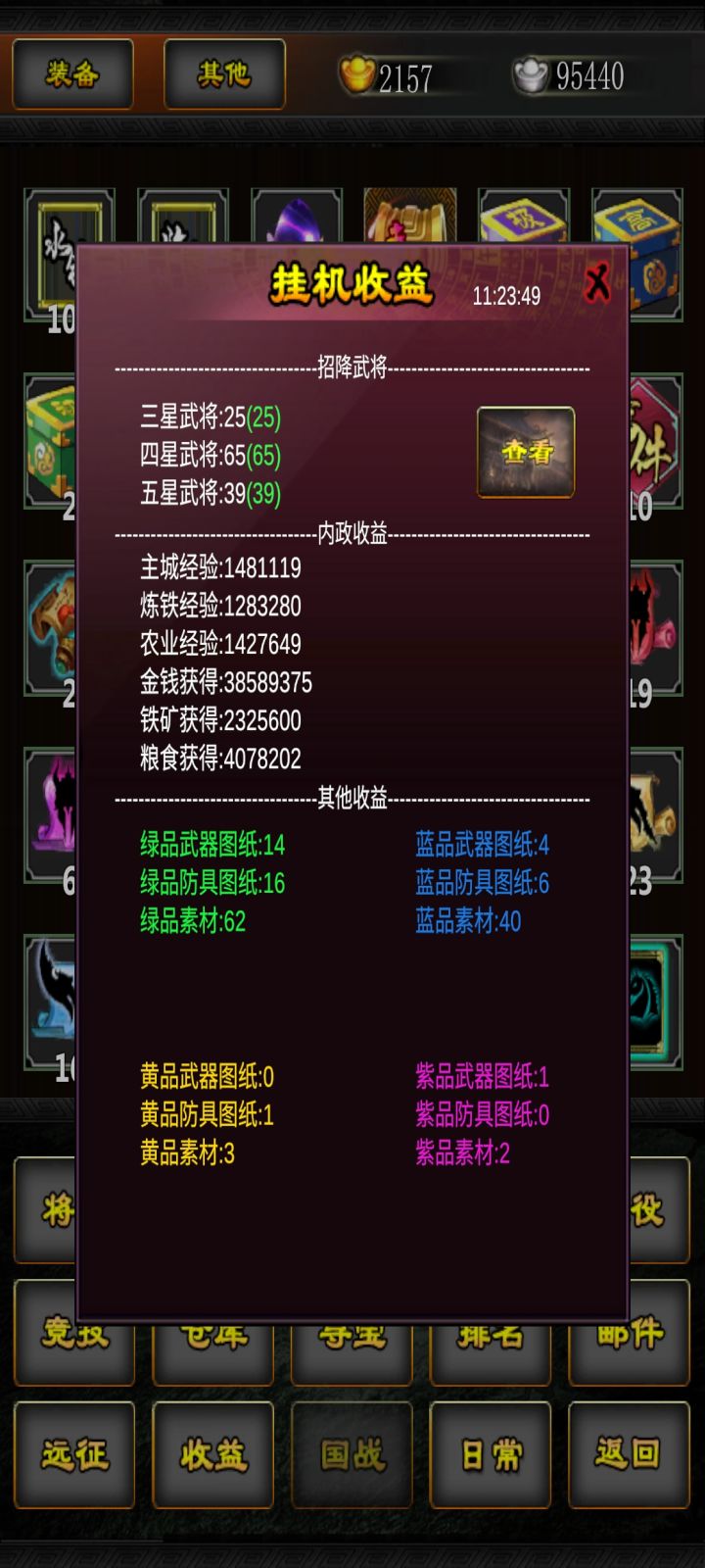 八月签到第八天截图