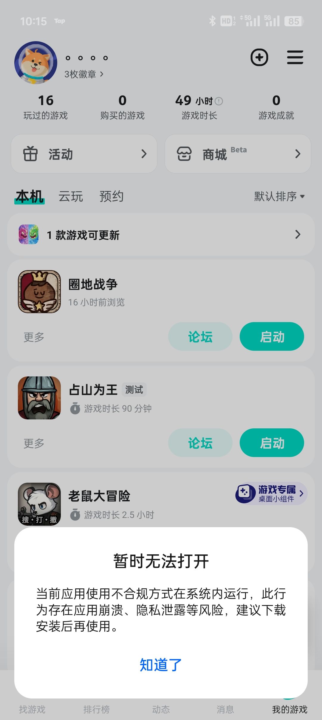 TapTap
