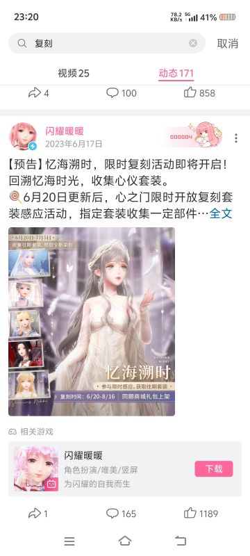 【不负责任版整理】已二次复刻的套装规律