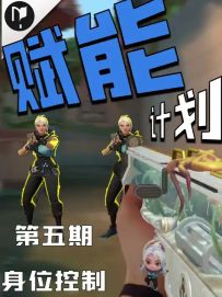 大多数玩家卡的原因就是因为身位控制