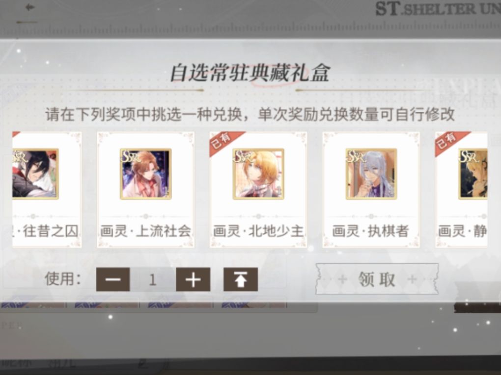 攒了三个盒子,不知道选什么 3