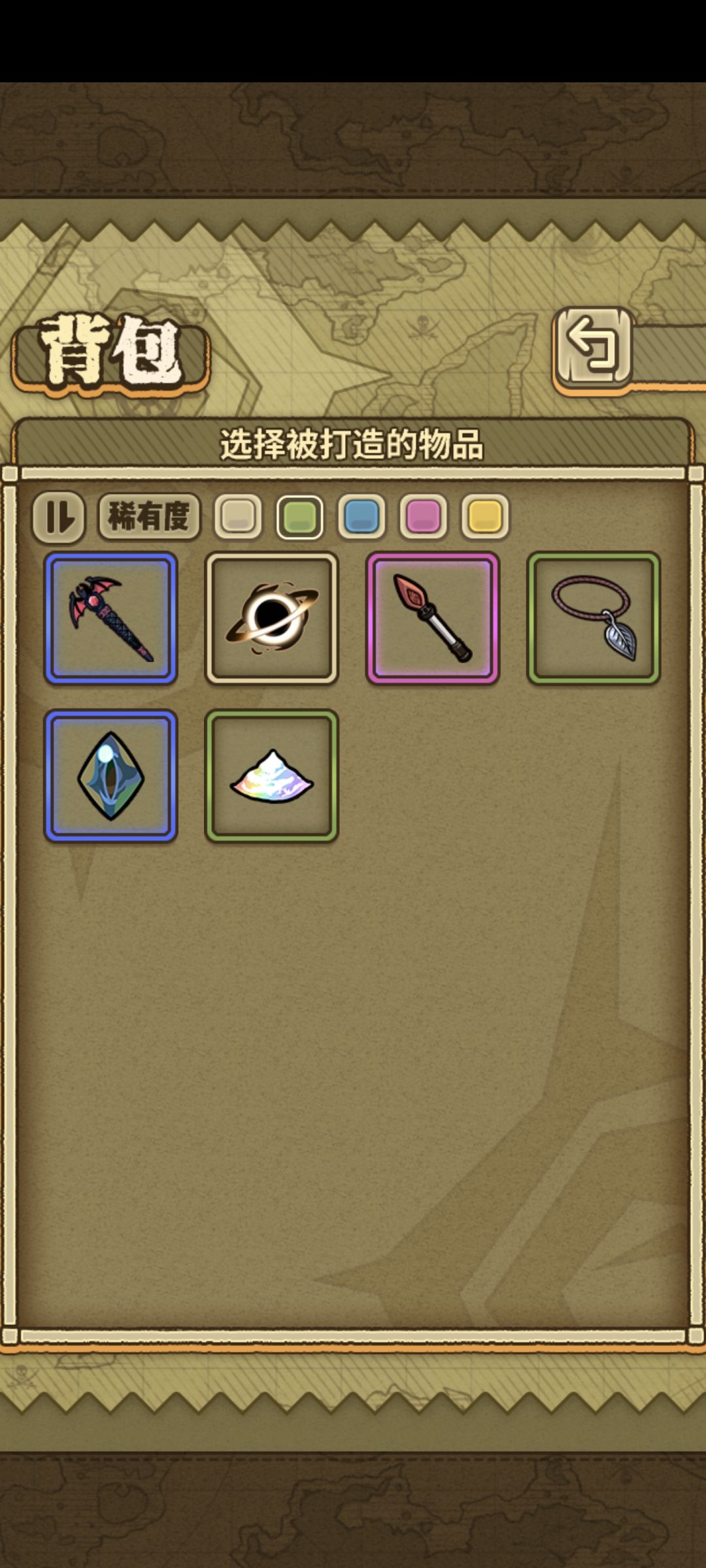 我神器去哪了 2