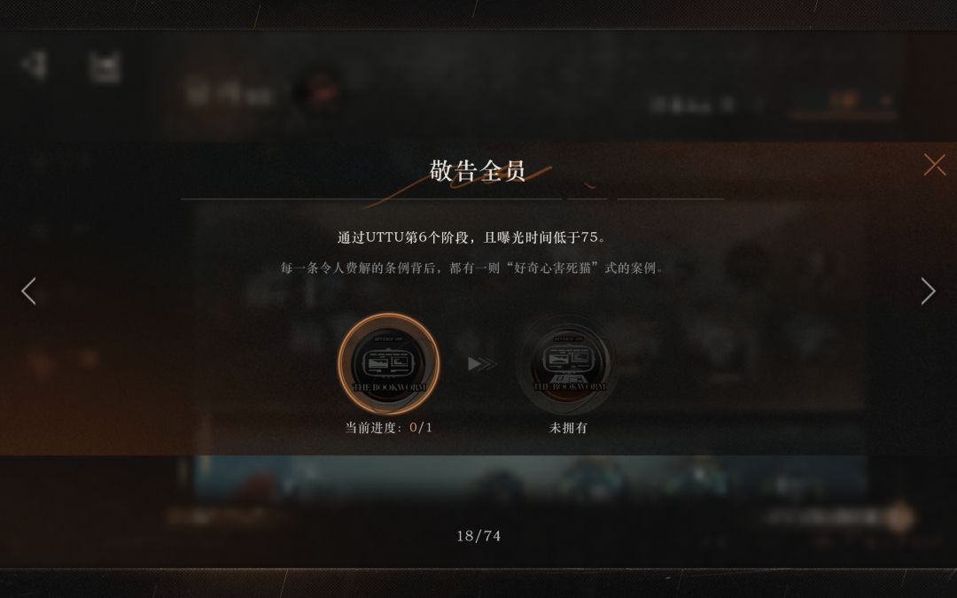 uttu会返场吗 2