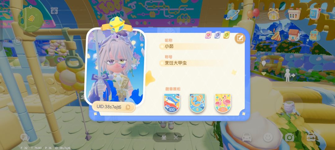 有没有人换贴纸 2