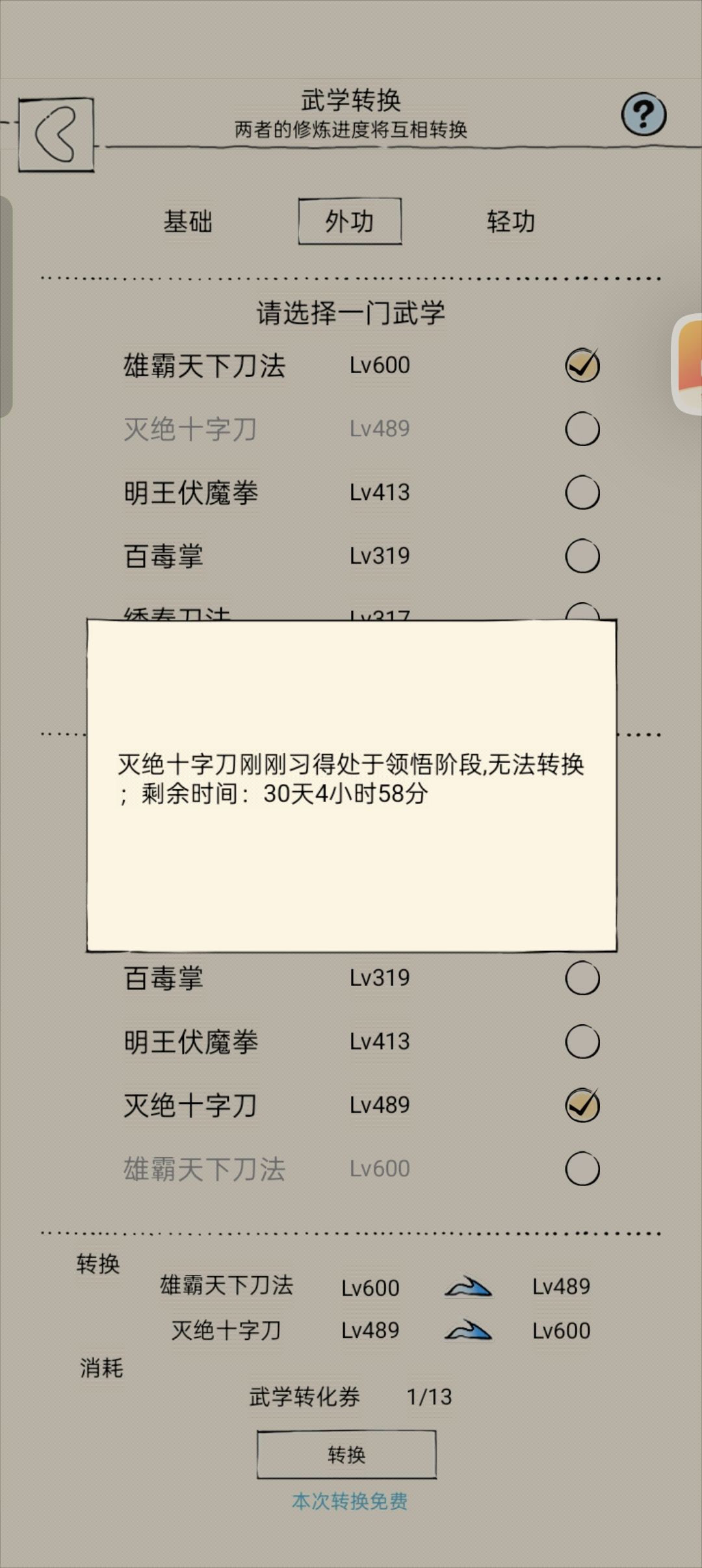 一位霸刀玩家悄悄地似了截图