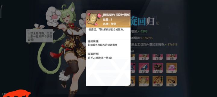 黑子说话截图