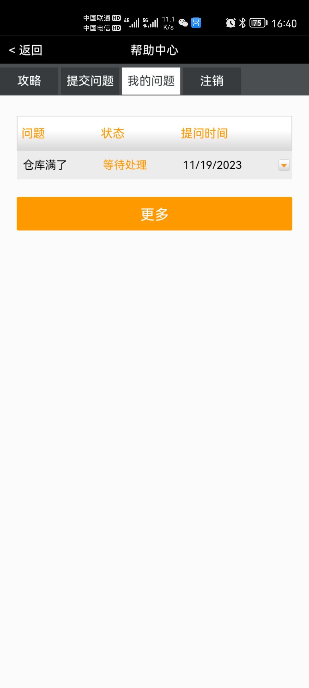 准备充钱买免广的看吧 2