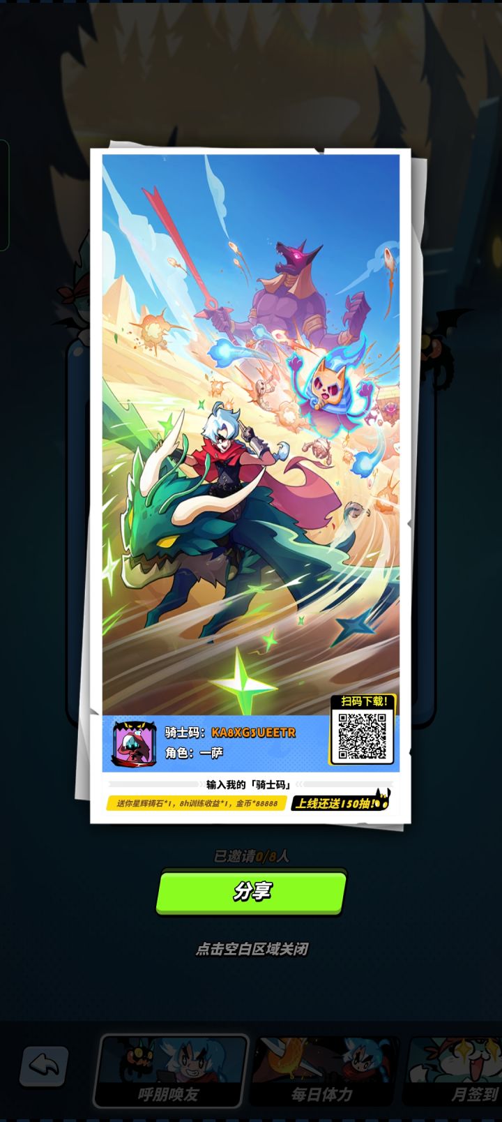 KA8XG3UEETR截图
