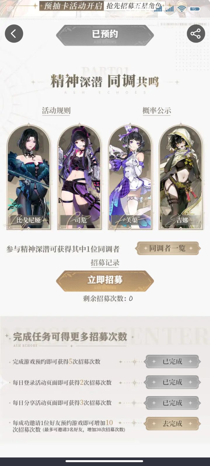 为毛预抽卡抽了十次什么都没有截图