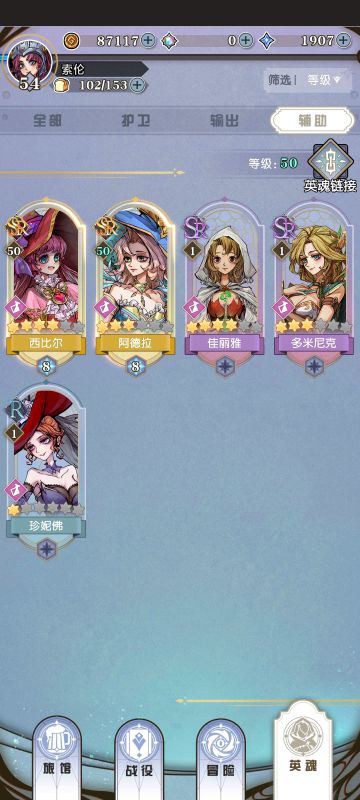 【共创计划】关于冒险+英雄定位+阵型+背包处理的看法与建议