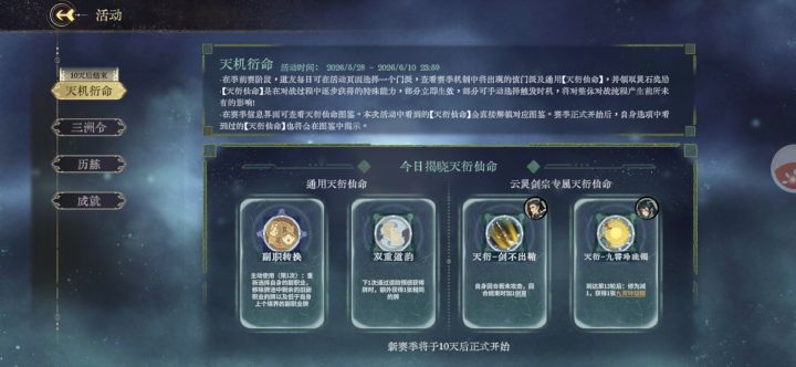 这个副职转换有意思诶截图