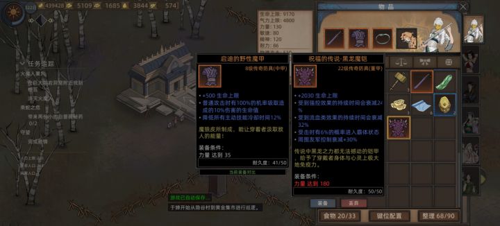 将军装备选哪个好啊!截图