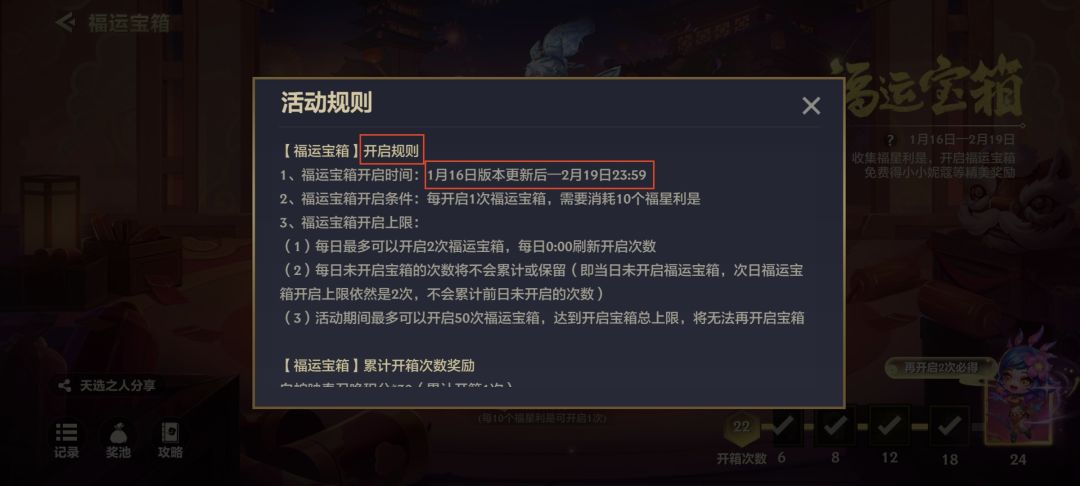 到底是哪个倒霉蛋儿还没拿到妮蔻 2