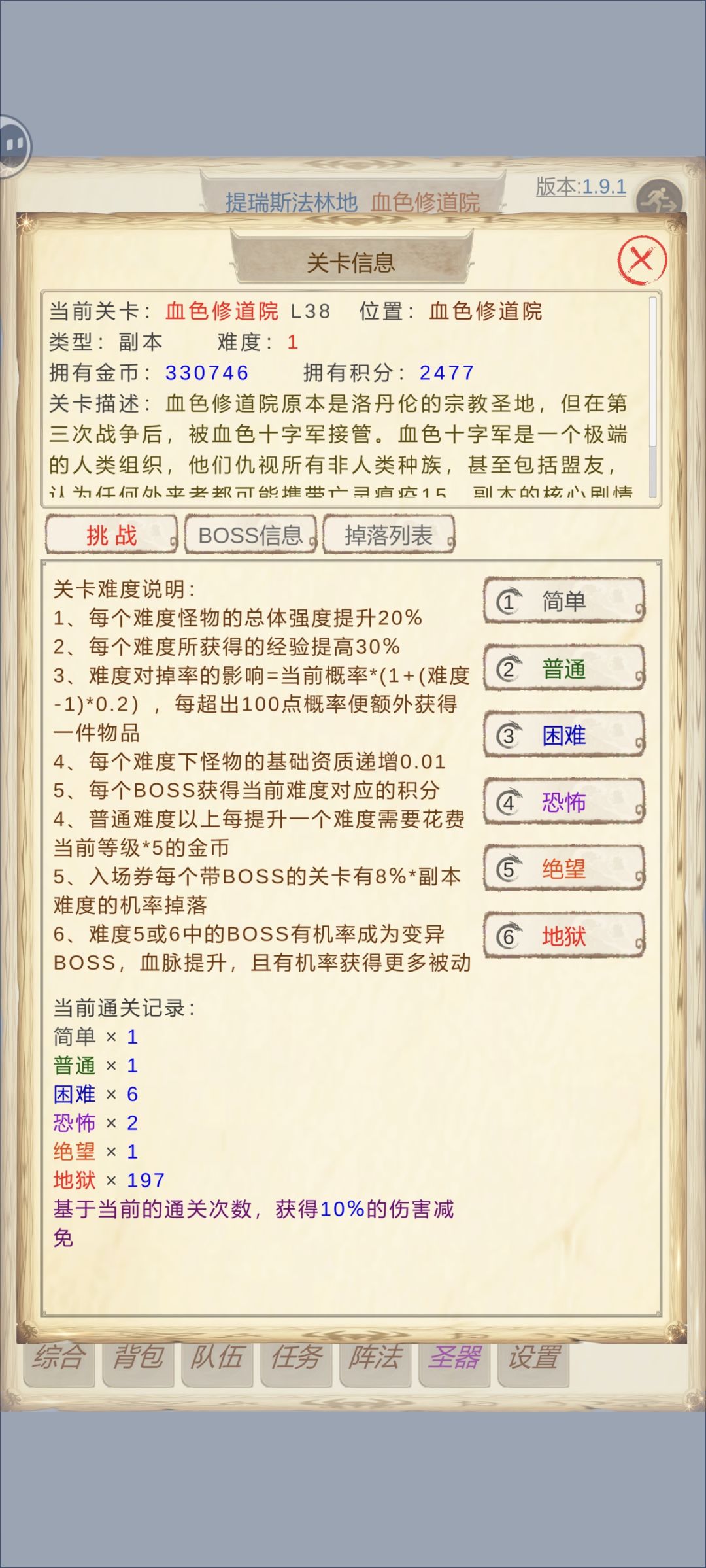 求助血色莉尼亚·阿比迪斯天赋问题截图