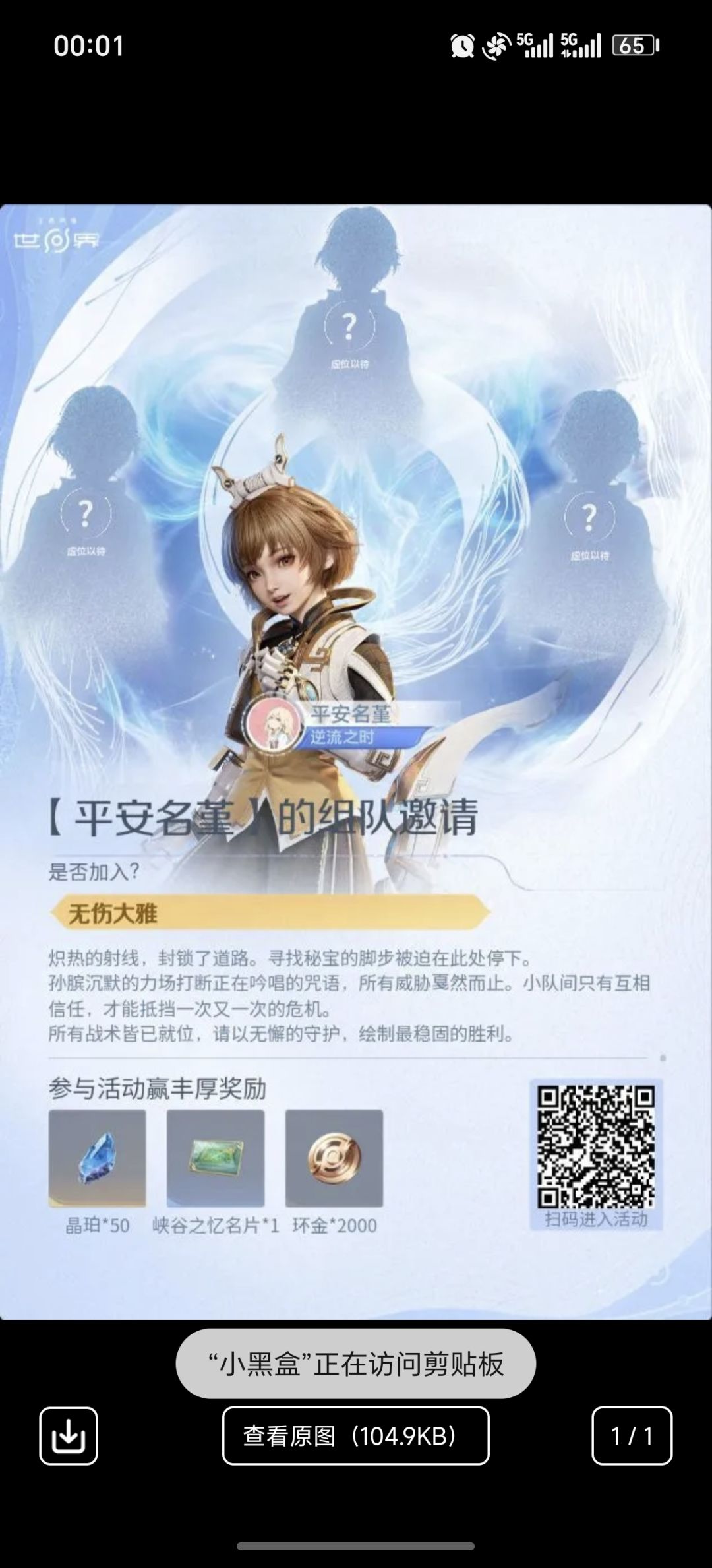 组队加 1