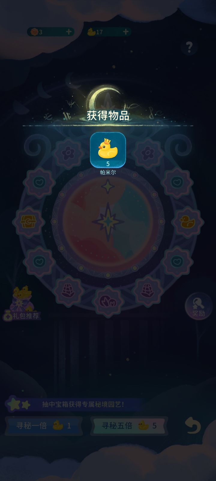 抽到帕米尔跟喝水一样简单截图