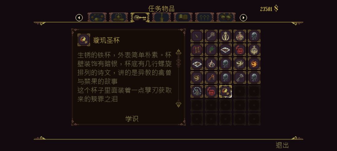 圣杯满了放上去怎么没反应要怎么做 1