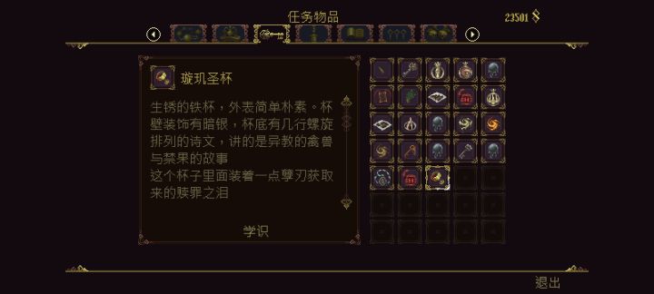 圣杯满了放上去怎么没反应要怎么做截图