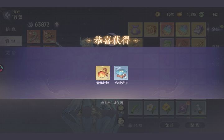 第一百一十五天截图