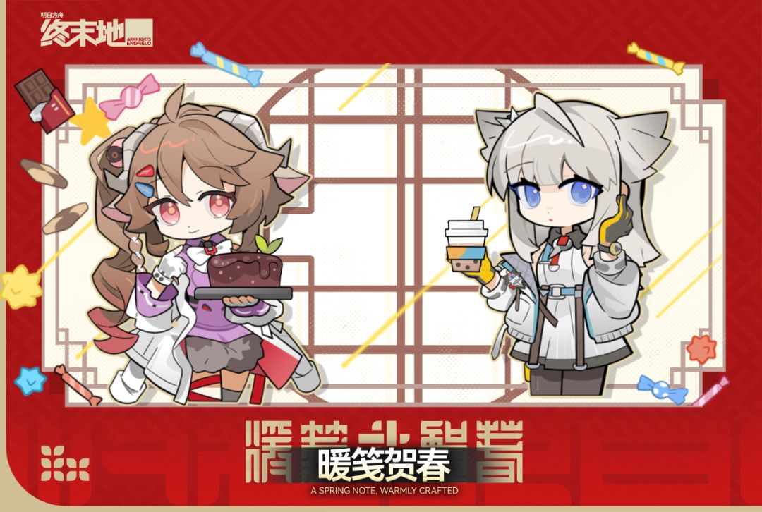 暖笺贺春 1