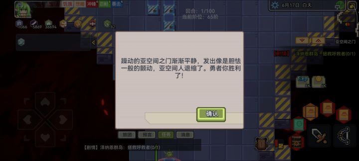 终于打过了压空间了截图