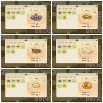 食来运转全菜谱合集