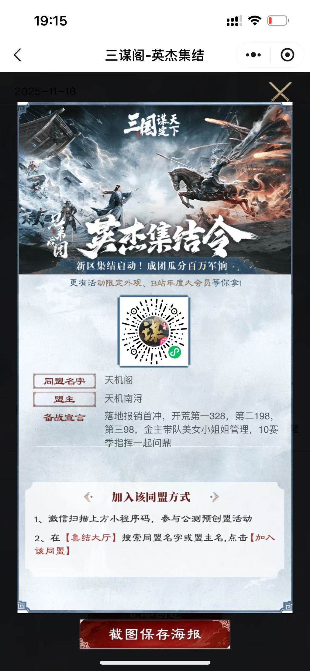 兄弟们一起来 1