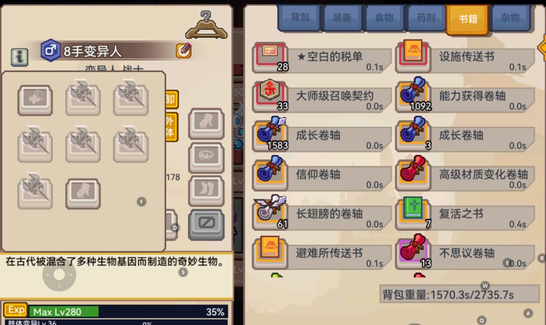 给宠物洗出来一个8手变异人 2