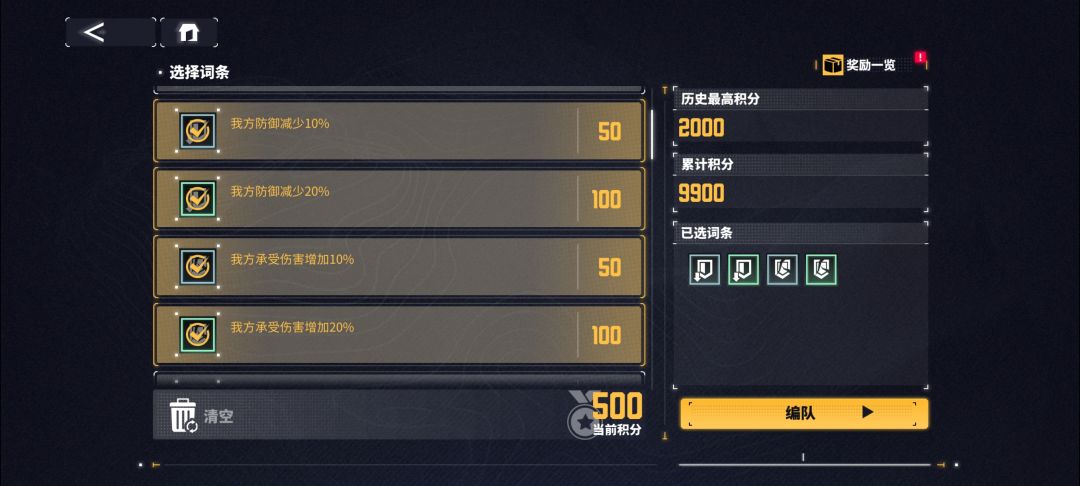 天启两千分摆烂教程 3