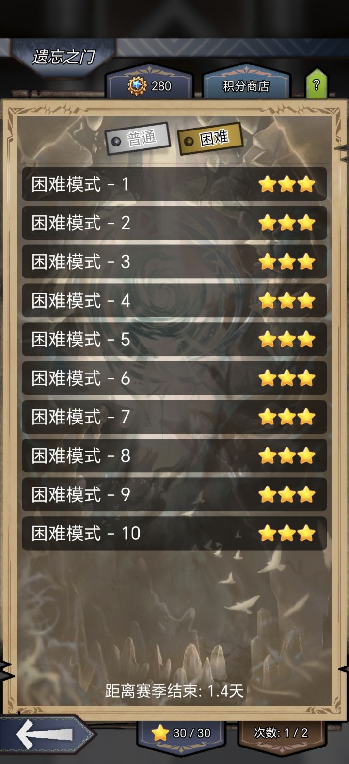 第一次打满遗忘截图