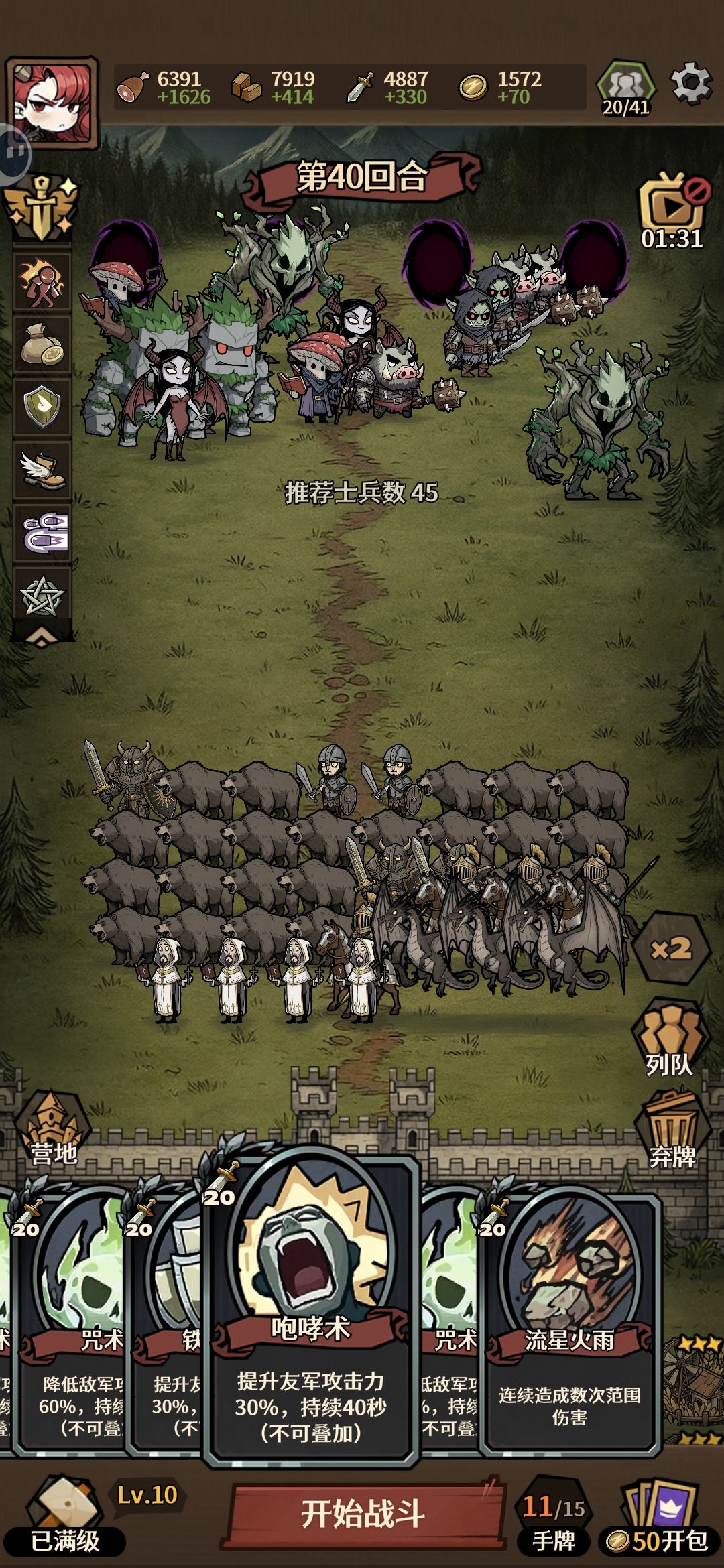 20人口凯莉通关截图