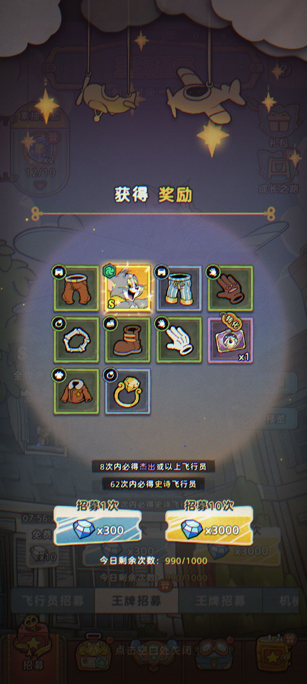 我说白了,12抽白嫖汤姆 2